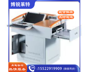 豪展 多媒体电教台桌 教师讲桌 学校中控台 教学讲台