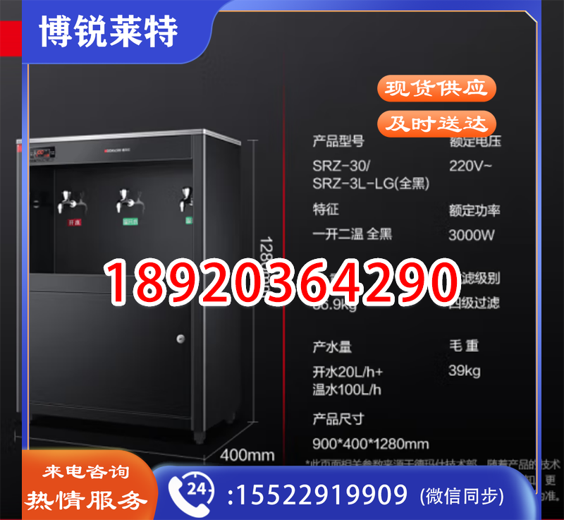 直饮水机商用学校烧水机工厂单位德玛仕DEMASHI    办公室开水器直饮机净水器SRZ-30/SRZ-3L-LG一开两温全黑