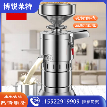 喜莱盛商用豆浆机全自动磨浆机 学校酒店食堂大型免过滤豆花豆腐脑机渣浆分离现磨 XLS-DK130   TJRRSFYJD202302161533436