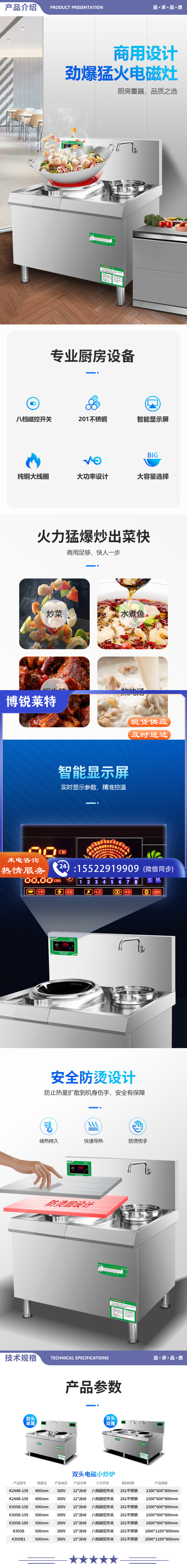 英利蒂克 Enlitic K244B-138 商用电磁炉灶 大功率炒菜灶台 食堂学校厨房凹面小炒炉 双头单尾锅灶 2.jpg