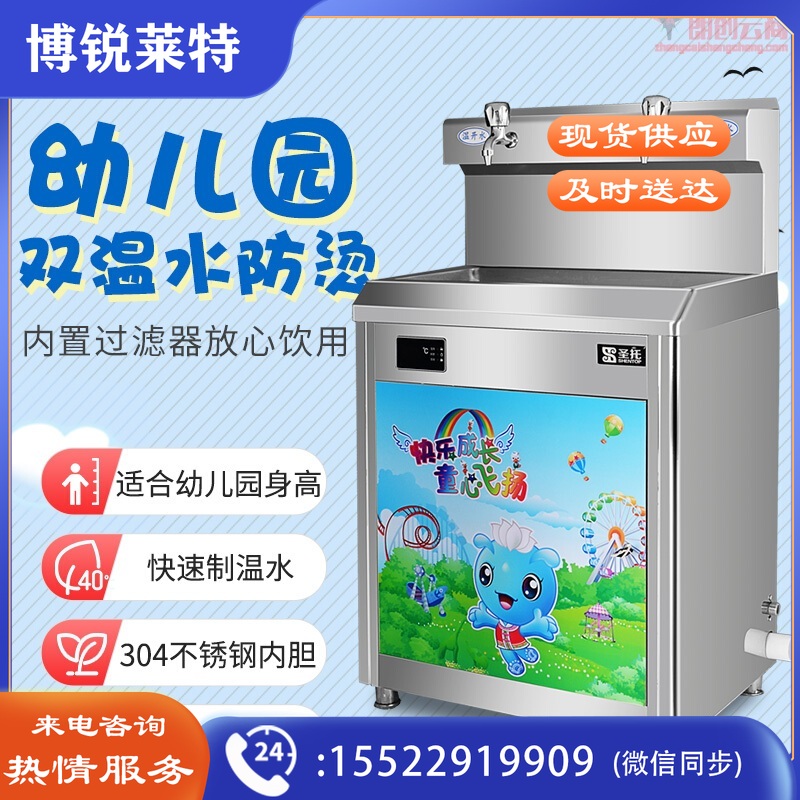 圣托（Shentop）电热开水器 商用直饮机 净化水开水机 学校儿童饮水机 幼儿园直饮水机 STK-Y2