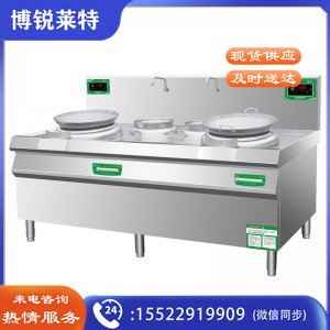 英利蒂克 Enlitic D305B 商用电磁炉灶 大功率炒菜灶台 食堂学校厨房凹面小炒炉 双头单尾