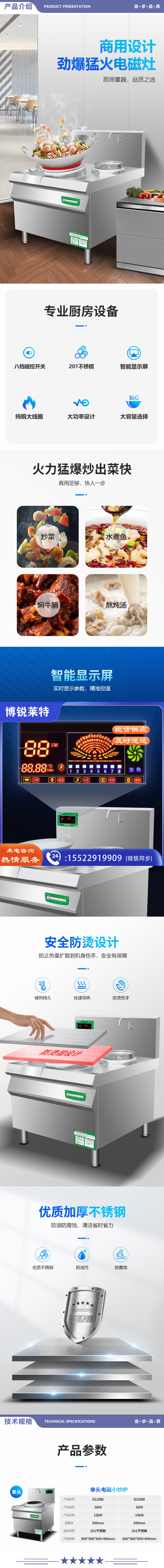 英利蒂克 Enlitic D125BI 商用电磁炉灶 大功率炒菜灶台 食堂学校厨房凹面小炒炉 单头锅灶 2.jpg