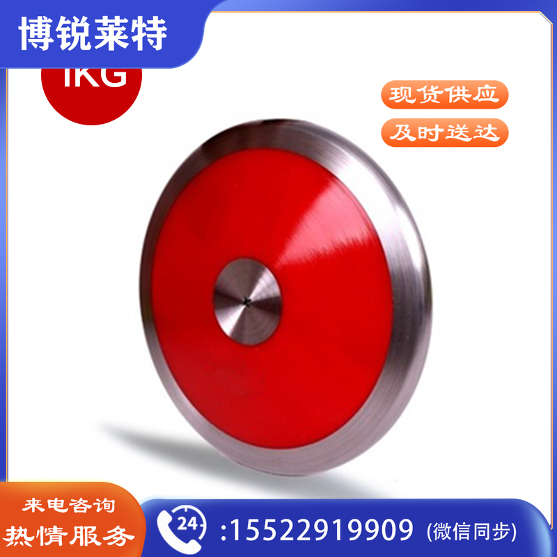 体承 铁饼田径比赛投掷比赛学校运动会田径比赛木质饼 中考达标实心尼龙铁饼训练体育器材 红色铁饼1kg+护腕