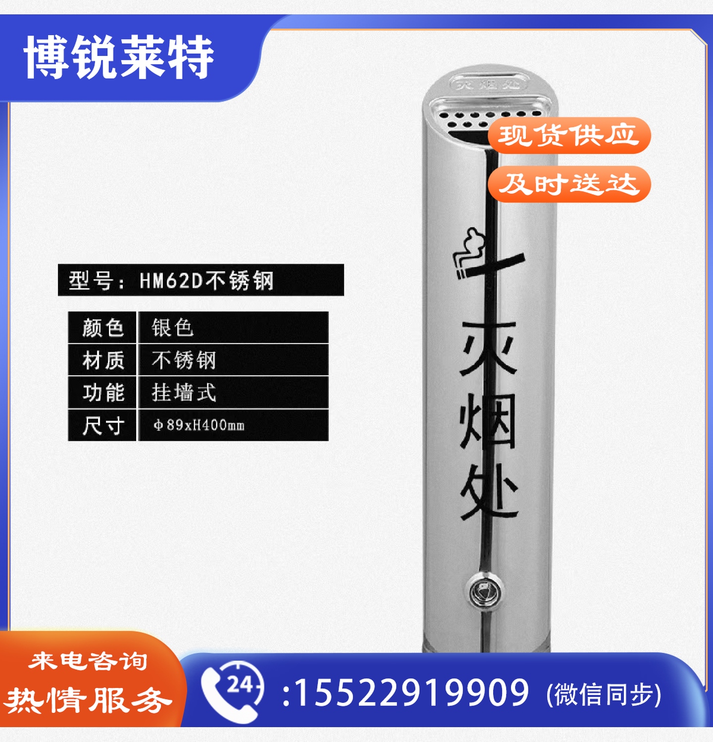 单位学校壁挂式吸烟柱烟灰柱立式烟蒂柱立式烟灰桶烟蒂柱不锈钢户外不锈钢灭烟桶户外吸烟区烟灰缸室外落地灭烟垃圾桶 挂墙式 