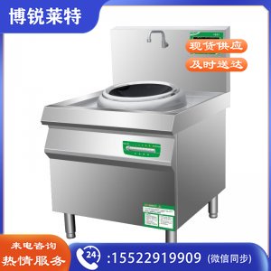 英利蒂克 Enlitic D125BI 商用电磁炉灶 大功率炒菜灶台 食堂学校厨房凹面小炒炉 单头锅灶