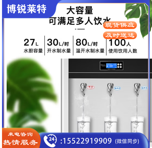 康宝 水器商开水机电热水机烧水器学校工厂工地用饮水机企业采购KS-3K30-LG13