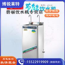 碧丽JO-2C节能饮水机 不锈钢工厂学校直饮水机无滤芯 