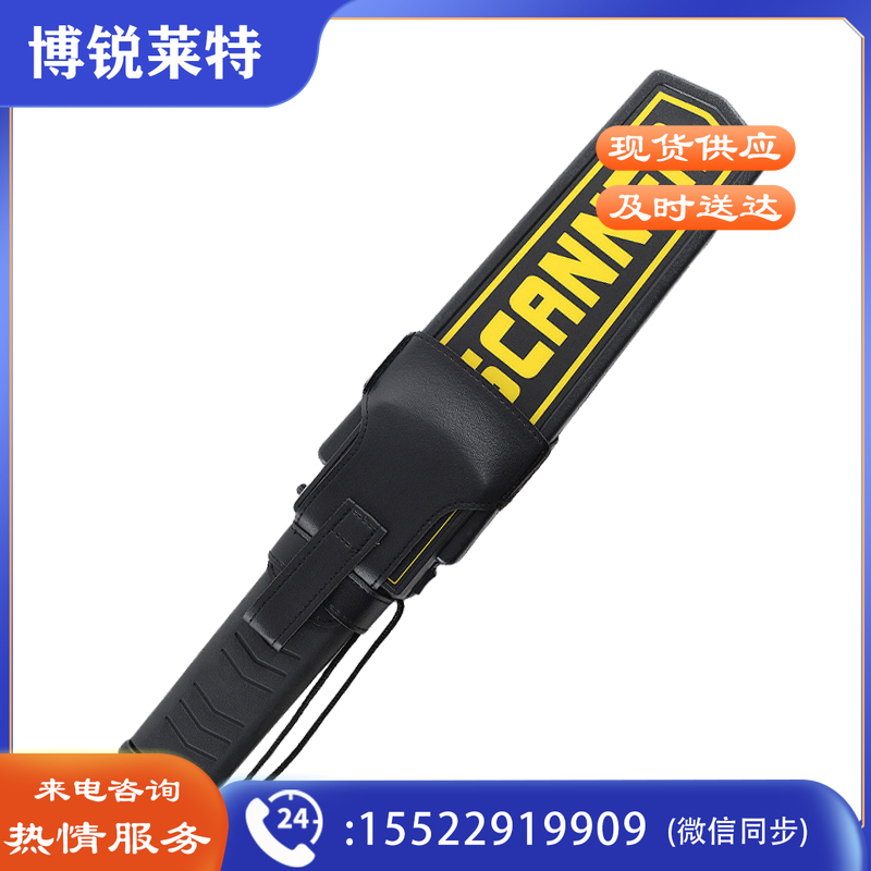 麦盾MD-702学校校园使用手持金属探测器金属检测仪手持安检仪手持安检器 高铁手持金属探测器 地铁手持金属探测器 学校手持金属探测器 医院手持金属探测器