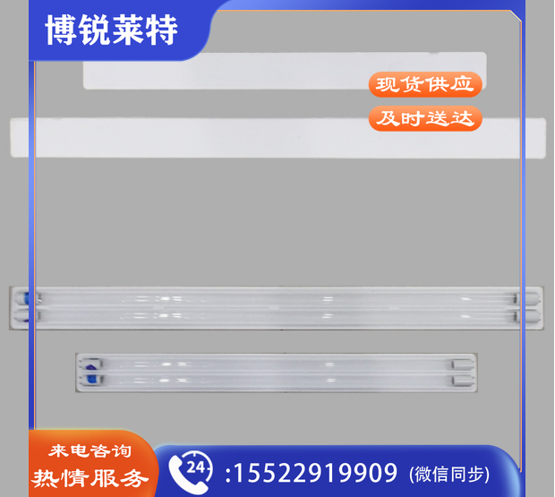 石英紫外线杀菌灯管学校幼儿园医院用消毒灭菌灯管30W 10个起售