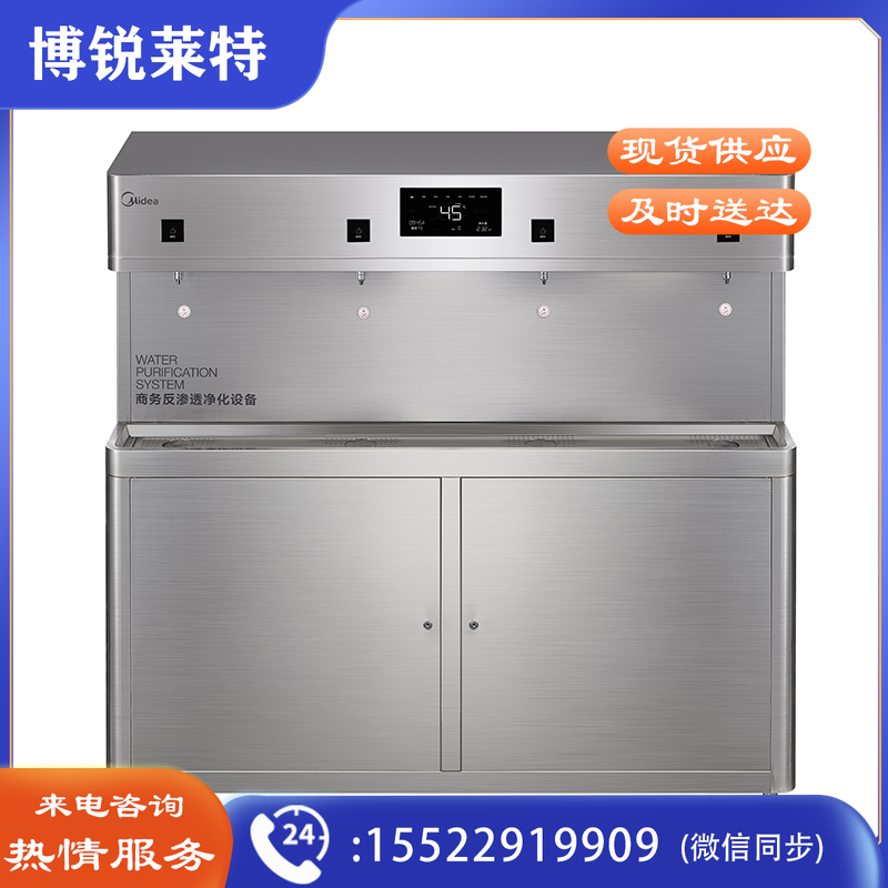 美的商用净饮四龙头加热一体机 学校宿舍机场食堂适用 ZRO1628-H4(R80)企业采购