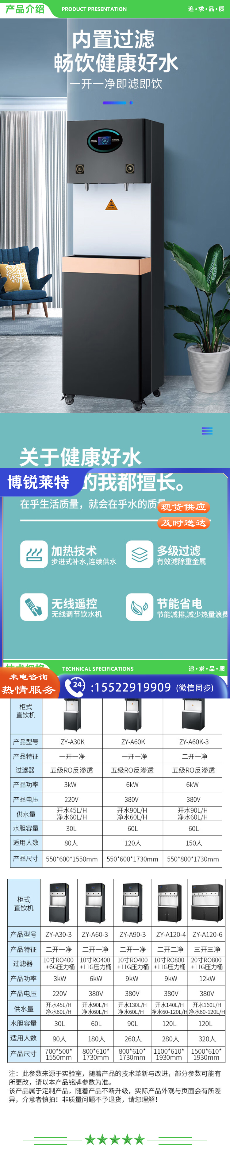 英利蒂克 Enlitic ZY-A90-3 饮水机商用 学校大型不锈钢直饮机医院食堂工厂开水器 2.jpg