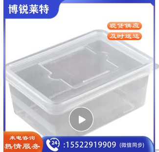 壹居长宁 食品留样盒大学校食堂留样取样大容量长方形600ml 4个装