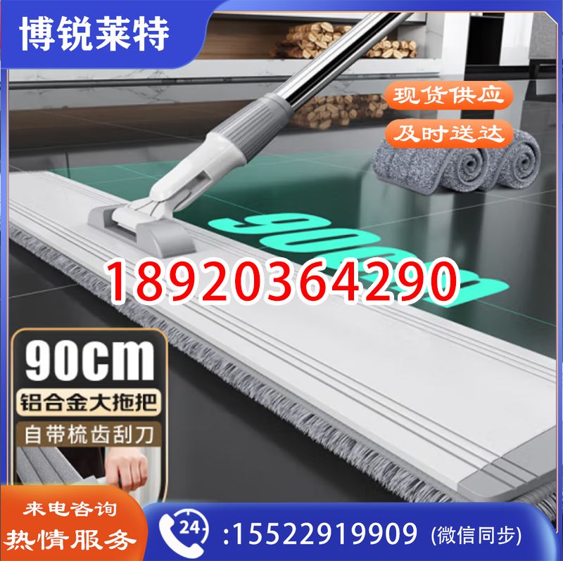 家用一拖净酒店学校五月花    家用商场物业保洁木地板铝板加长90cm