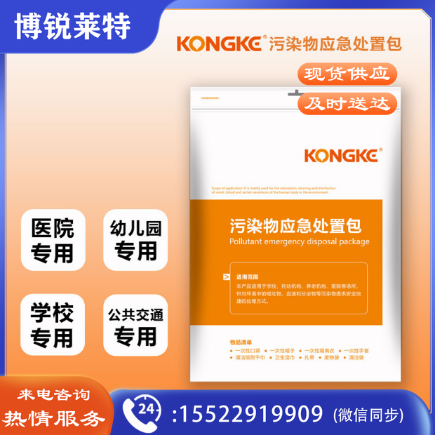 一次性呕吐腹泻物应急处置包 诺如处理呕吐袋垃圾袋 幼儿园学校专用
