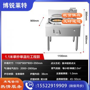 喜莱盛 SZCT35 单炒单温 商用燃气灶台广式耐火砖炉膛猛火灶带熄火保护 单位学校食堂天然气液化气灶工程款