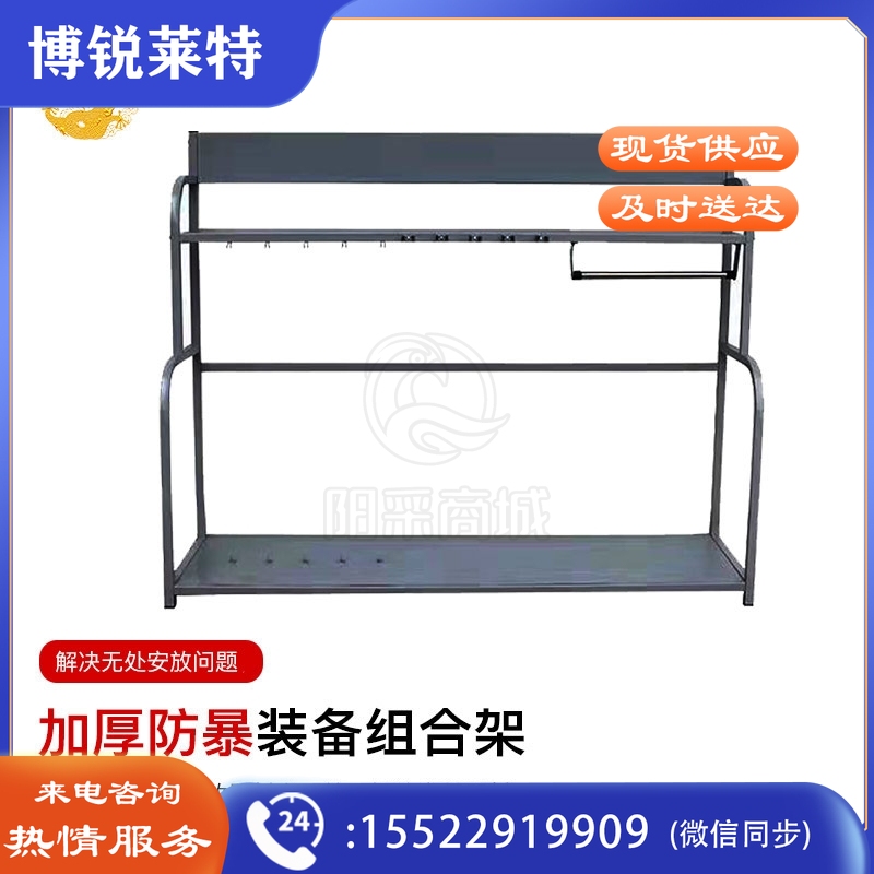 神龙 加厚防暴装备组合架 防暴器材柜 多功能安防装备组合架子 酒店医院学校幼儿园防暴架B款蓝黑色 厂家直发