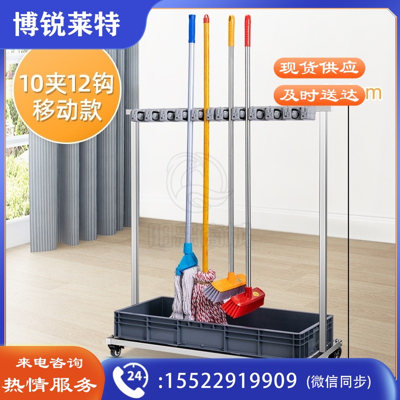 舒蔻 拖把架落地式 可移动后不锈钢扫把架学校卫生间收纳沥水架清洁工具墩布架10挂12钩
