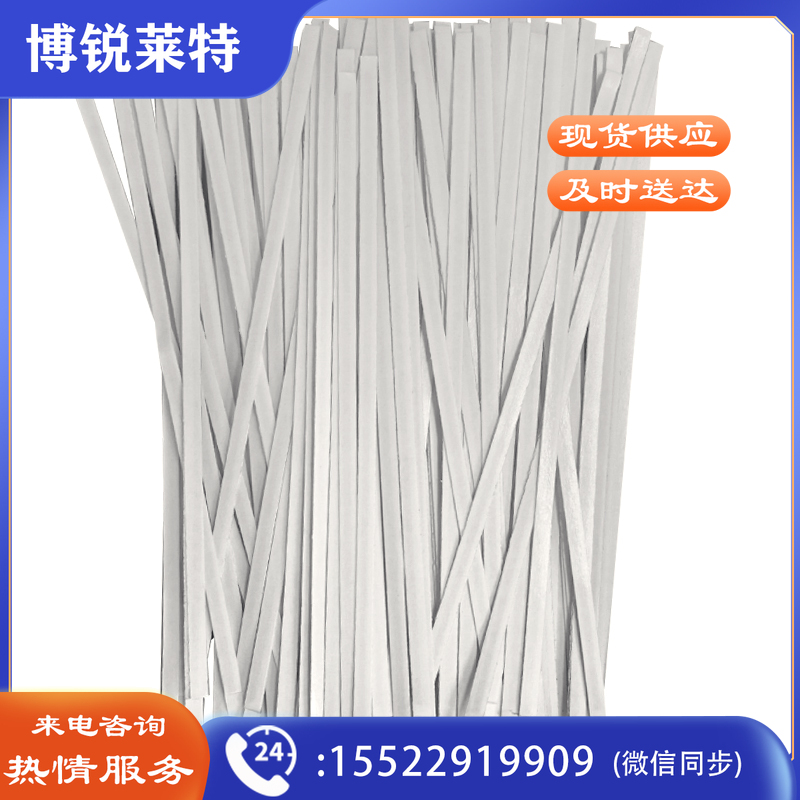 图书防盗磁条学校图书馆书店钴基铁基复合磁条电磁波标签书吧 铁基复合磁条 16cm不可充消(1000根)