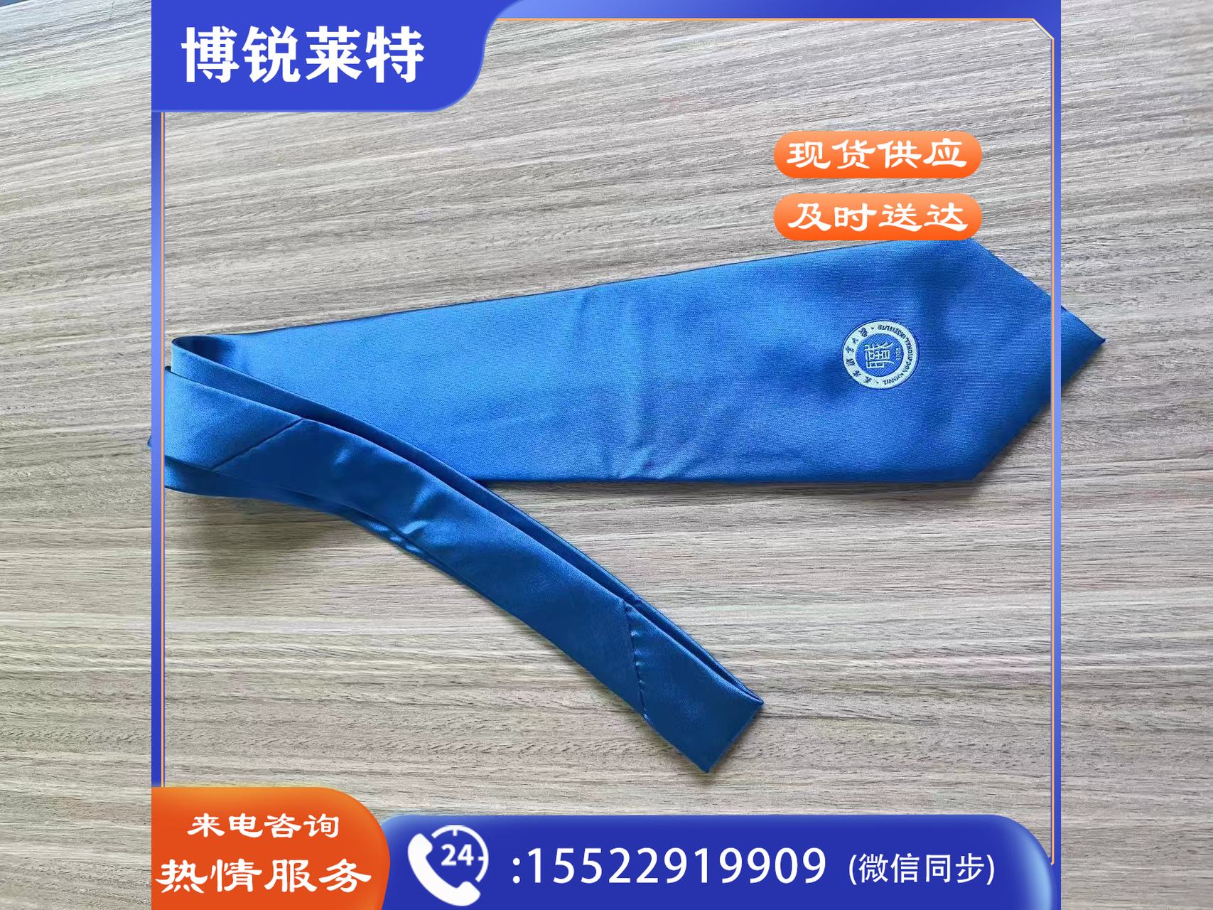 越亚深蓝色领带绣大学校徽，标准尺寸 材质：涤丝