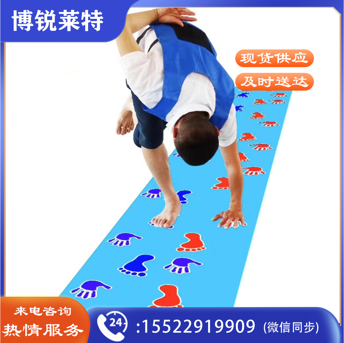 手脚并用垫 手忙脚乱团队团建拓展训练游戏道具公司年会学校趣味运动会器材