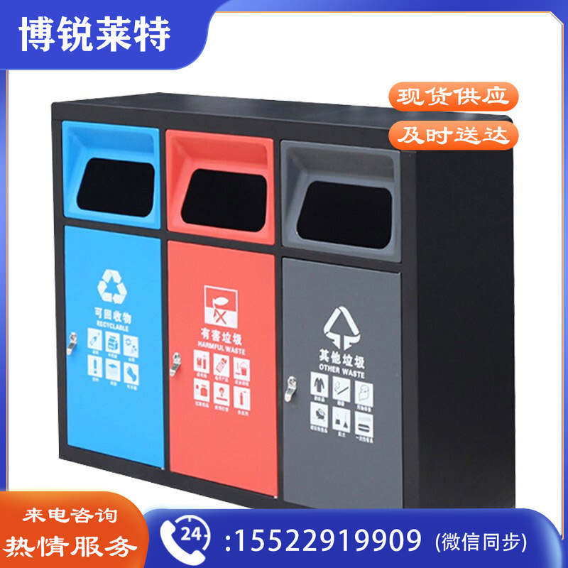 三分类垃圾桶 可定制学校/ 单位logo GLM-B3S 白色