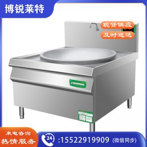 英利蒂克 Enlitic D126A 商用电磁炉灶 大功率炒菜灶台 食堂学校厨房凹面单头大炒炉