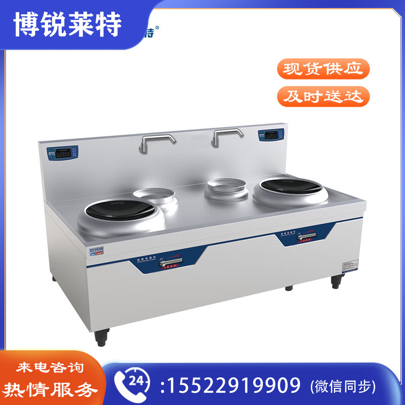 厨玛特（Chumart)商用大小炒炉大锅灶 酒店学校工地食堂炒菜 电磁炉大功率电磁双炒双尾炉