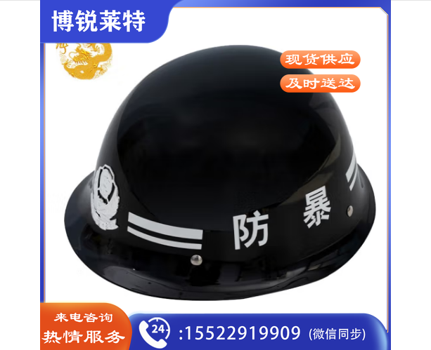 神龙 【有检测报告】防暴头盔 保安头盔安保器材防护头盔勤务防暴盔 物业学校保安室执勤巡逻队