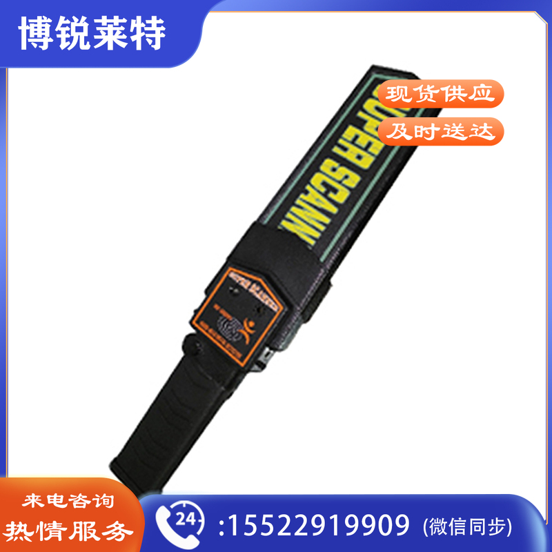 MD-3003B手持金属探测器车站金属探测器地铁金属探测器工厂金属探测器考场金属探测器高灵敏度检测仪 高铁手持金属探测器 地铁手持金属探测器 学校手持金属探测器 医院手持金属探测器