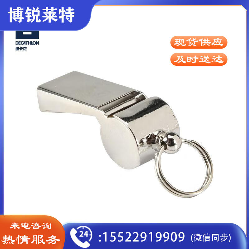 迪卡侬口哨教练训练口哨学校KIPT塑料口哨-黑色-877220