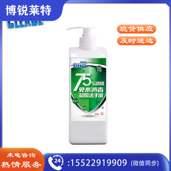 可立仕（cleace）75%酒精免洗洗手液1L 大容量乙醇免水酒精消毒凝胶居家办公学校