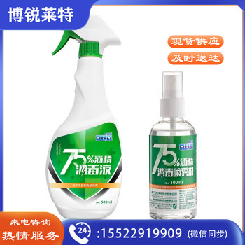 可立仕（cleace）75%酒精喷雾500ml+100ml 乙醇免水酒精消毒凝胶皮肤居家办公学校 