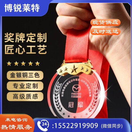 佳妍 水晶奖牌定制定做学生比赛学校奖品运动会挂脖子上的奖牌儿童水晶奖章学校幼儿园毕业纪念品直径7CM