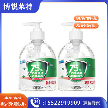 可立仕（cleace）75%酒精免洗洗手液500ml*2瓶 乙醇免水酒精消毒凝胶居家办公学校