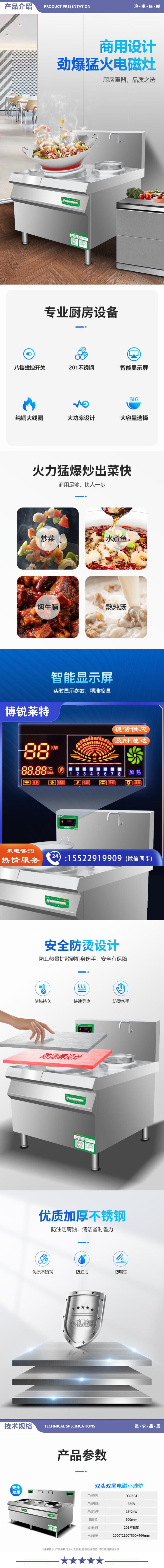 英利蒂克 Enlitic D305B1 商用电磁炉灶 大功率炒菜灶台 食堂学校厨房凹面小炒炉 双头双尾 2.jpg