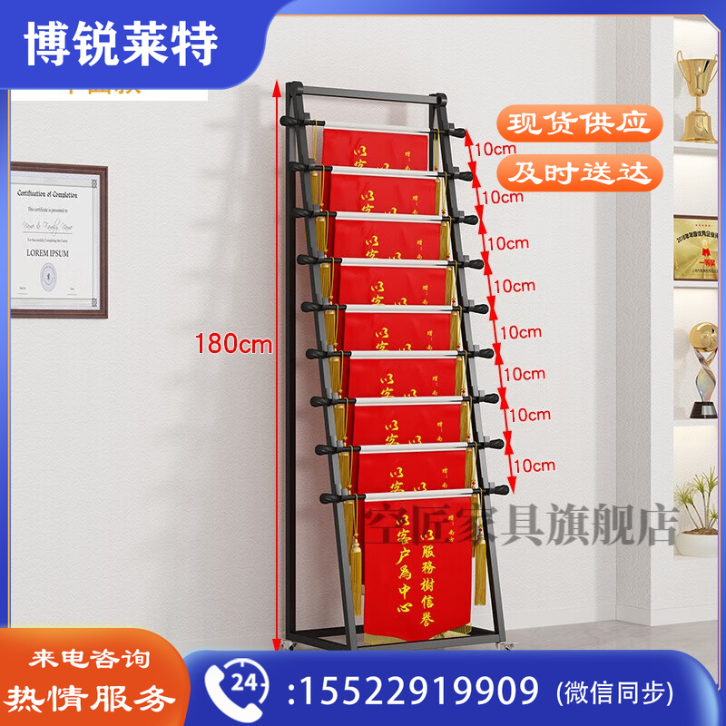 锦旗展示架落地多层可移动置物架学校公司医院荣誉展示专用陈 哑光黑长70*宽40*高180单面9层