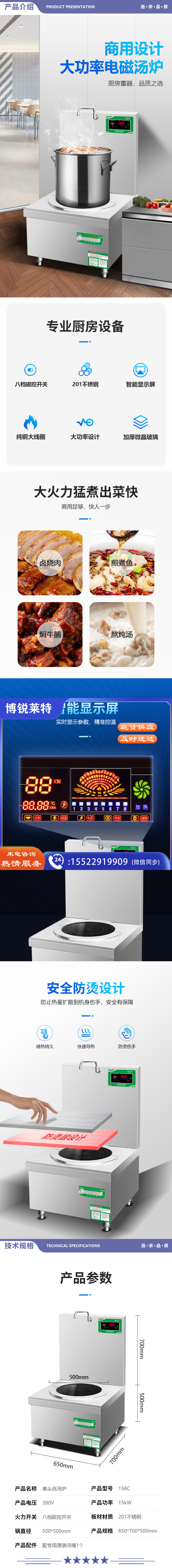 英利蒂克 Enlitic K156C 商用电磁炉灶 大功率煮菜炖骨熬高汤灶台 食堂学校厨房平面炉 单头低汤炉 2.jpg