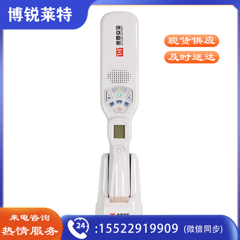 麦盾MD-620测温手持金属探测器手持金属探测仪 高铁手持金属探测器 地铁手持金属探测器 学校手持金属探测器 医院手持金属探测器