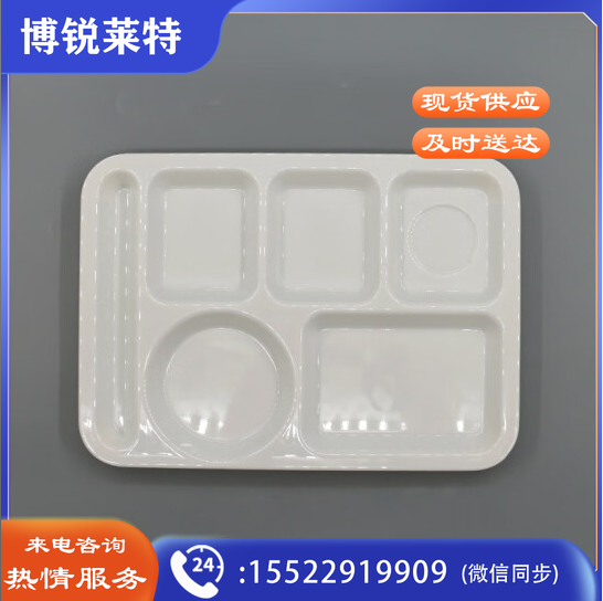 密胺快餐盘六格 多格盘分格餐盘白色塑料盘子学校食堂餐 