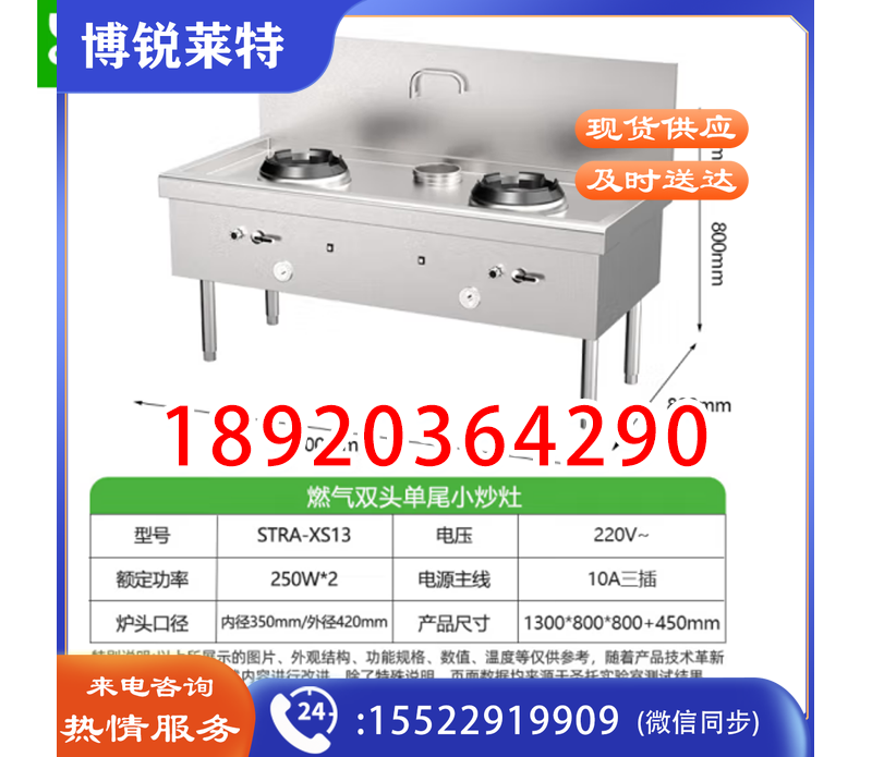商用不锈钢燃气大炒锅 圣托(Shentop)饭店学校食堂用猛火灶台 节能双头单尾小炒炉 STRA-XS13