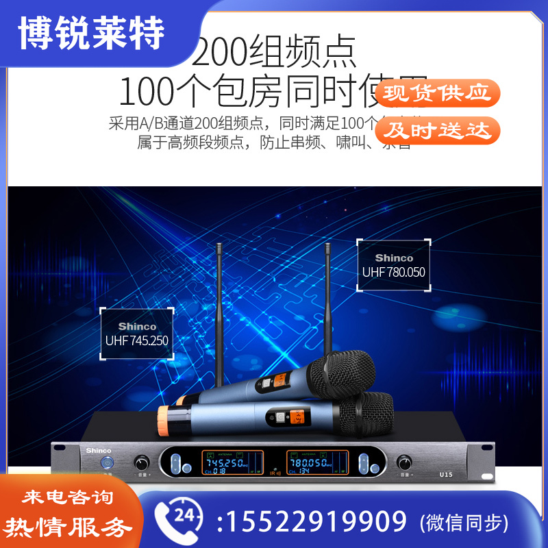 新科（Shinco）U15B 头戴版 U段变频麦克风 卡拉OK舞台演讲话筒学校会议KTV一拖二话筒