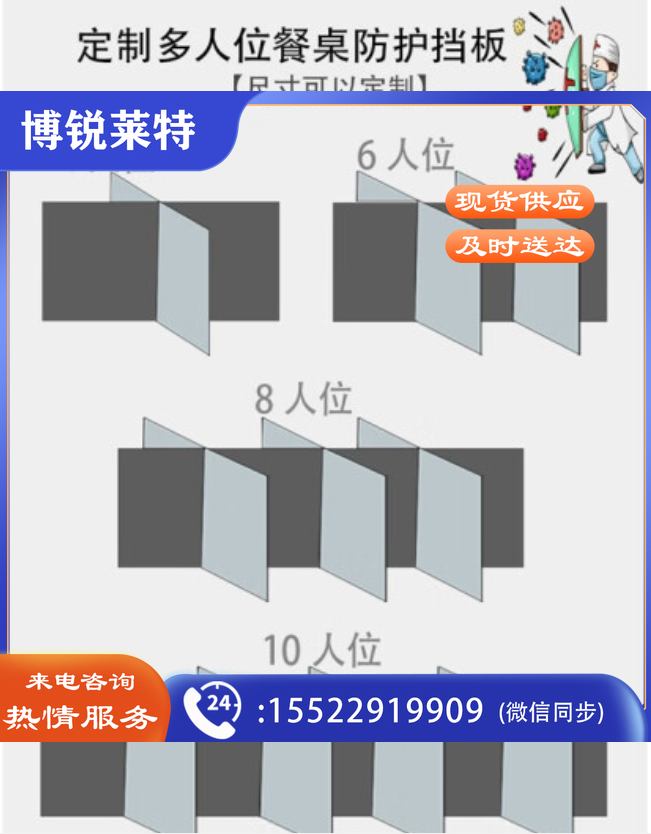 学校食堂挡板透明亚克力4.5mm厚 165*60*45cm(含支架含安装)