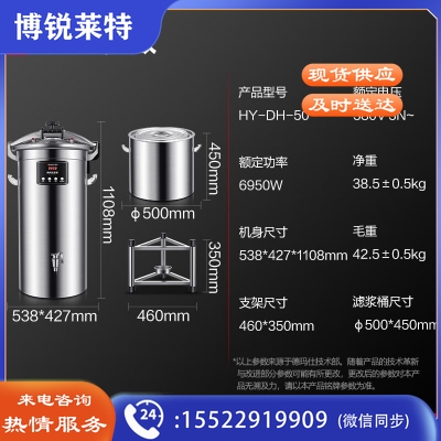 德玛仕 DEMASHI HY-DH-50 商用豆花机豆腐脑机 全自动大容量35L 现磨五谷早餐店学校食堂豆浆机380V