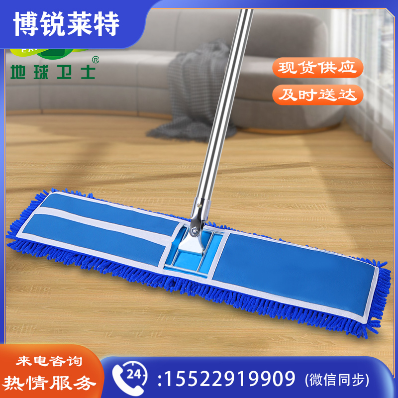 地球卫士 大号雪尼尔尘推拖把 酒店学校商用地拖工厂车间排拖保洁专用长拖布 墩布棉线胶棉平板拖把 90cm