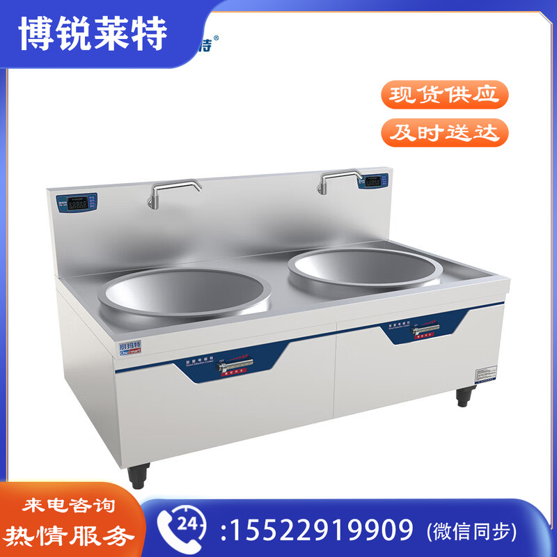 厨玛特（Chumart)商用大小炒炉大锅灶 酒店学校工地食堂炒菜 电磁双大锅(φ800)