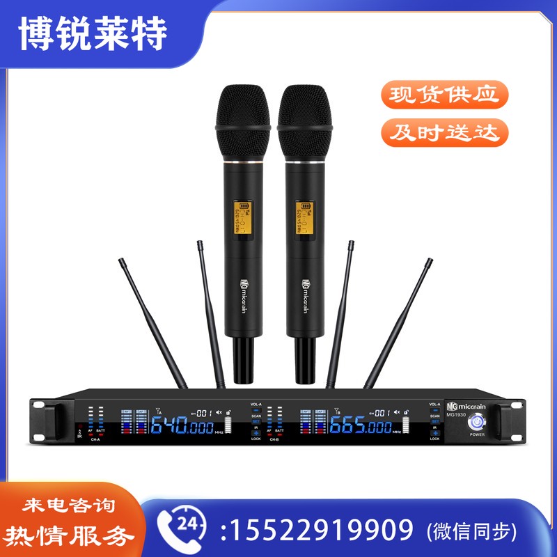 MICGRAIN麦谷MG1930真分集远距离一拖二无线手持话筒 演出 学校 操场 车间 会议室麦克风 MG1930手持式（可当天配送发货）