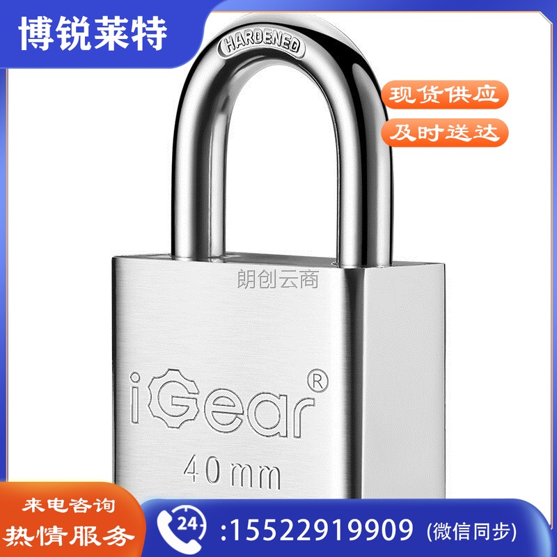 iGear 挂锁 防水防锈仓库车厢大门挂锁 家用学校商铺门锁 防盗防撬锁 40mm