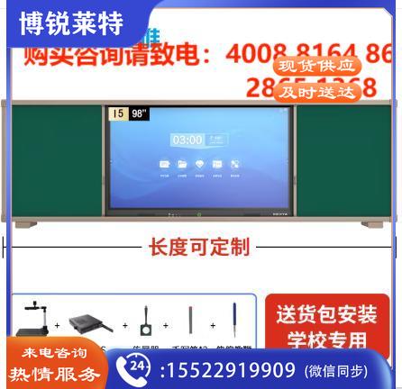 科雅（KEHYA）98英寸智慧推拉黑板教学一体机触屏智能电子白板学校多媒体教室设备双系统i7