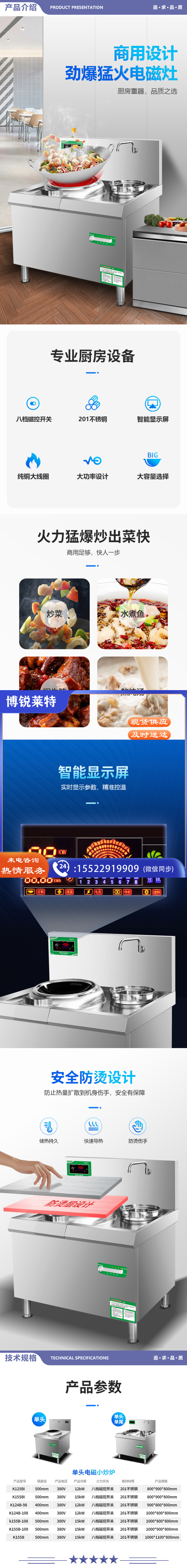 英利蒂克 Enlitic K155BI 商用电磁炉灶 大功率炒菜灶台 食堂学校厨房凹面小炒炉 单头锅灶 2.jpg